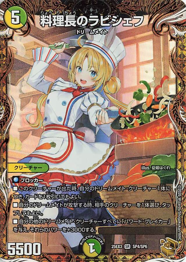 邪神爆発デュエナマイトパック「王道W」 トレカ専門店トレーディア