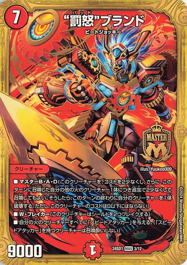 いきなりつよいデッキ「攻めの王道」＆「守りの王道」 トレカ専門店