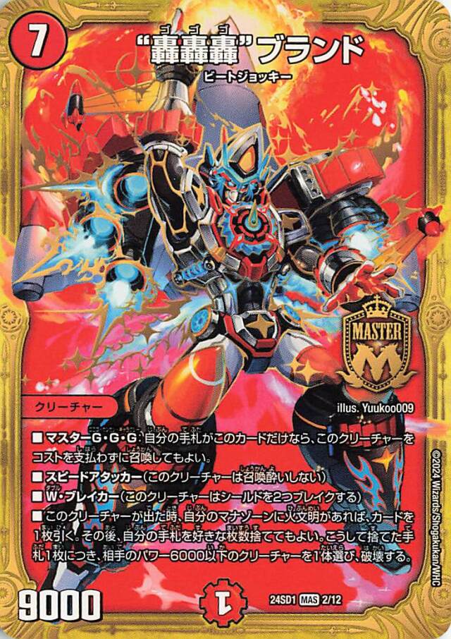 いきなりつよいデッキ「攻めの王道」＆「守りの王道」 トレカ専門店