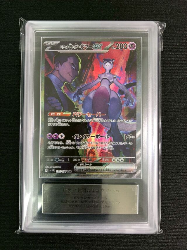 ARS鑑定品まとめ売りARS7.9.10 ARS鑑定品まとめ売りARS7.9.10 PSA・ARS