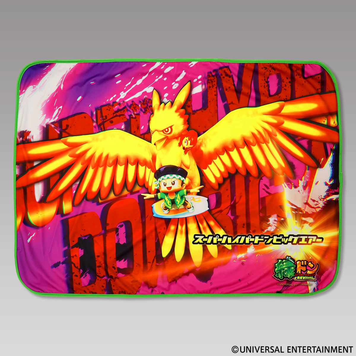 ブランケット】スマスロ 緑ドン VIVA！情熱南米編 REVIVAL | UNI-MARKET