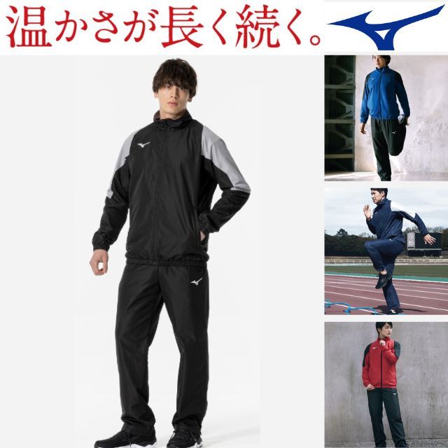 送料無料】ミズノ(MIZUNO) 裏起毛 ブレスサーモウインドブレーカー