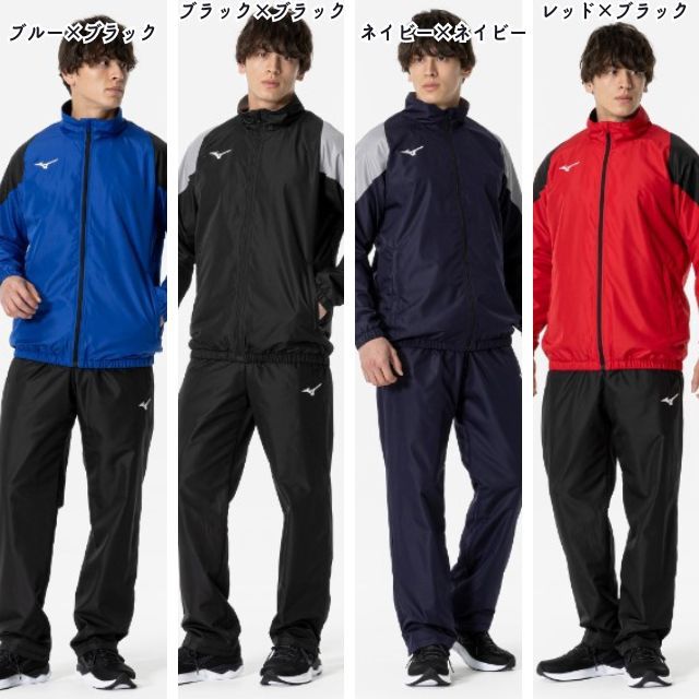 送料無料】ミズノ(MIZUNO) 裏起毛 ブレスサーモウインドブレーカー