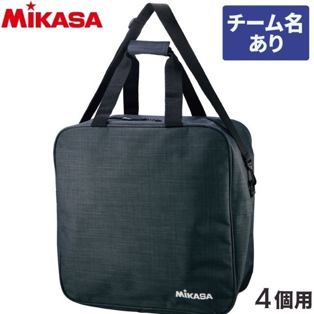 ミカサ(MIKASA) バレーボール ボールバッグ 4個入バッグ チーム名あり