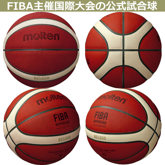 送料無料】モルテン(molten) バスケットボール 6個 バック ネーム