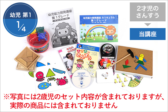 幼児能力開発講座 ピグマリオン 幼児家庭学習