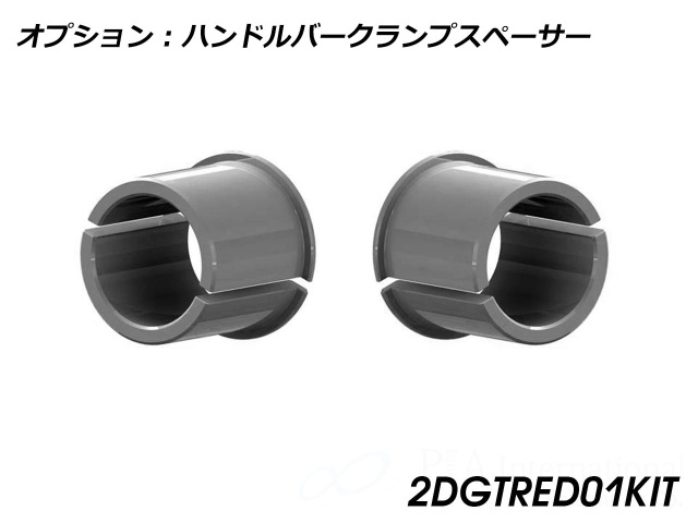 ギルズツーリング アジャスタブルハンドルバーライザー マウントキット