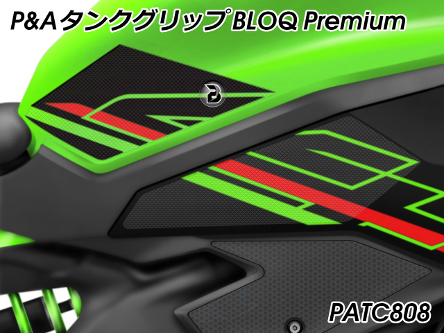 P&A タンクグリップ BLOQ ZX-4RR