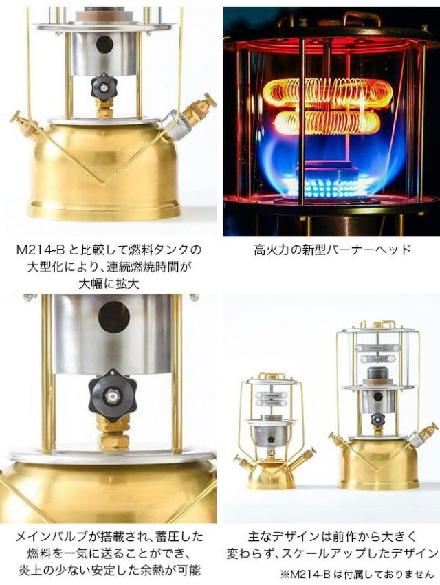 M326-B｜ケロシンストーブ｜貝原バーナー製作所