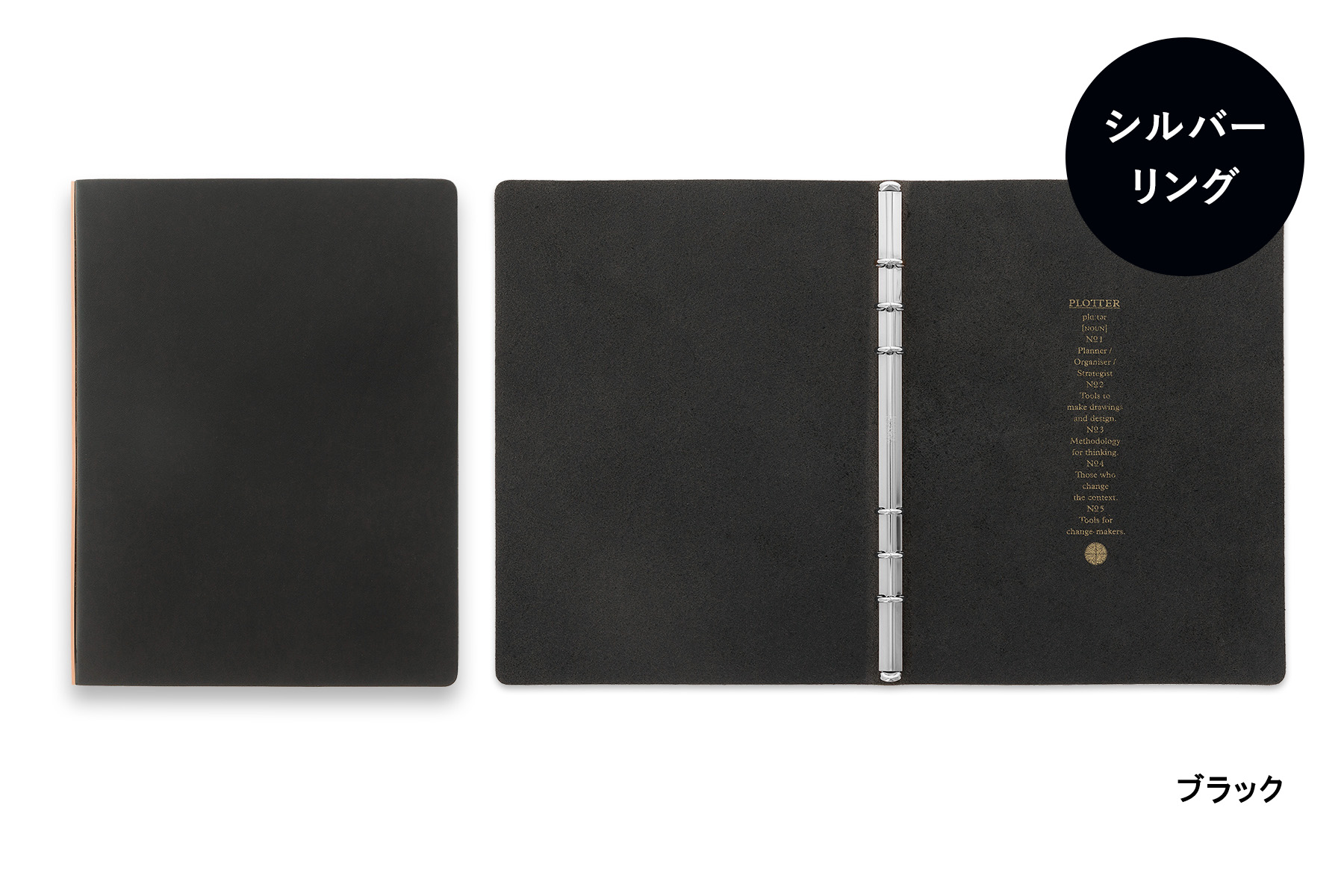PLOTTER（プロッター）公式通販｜5012 レザーバインダー リスシオ A5