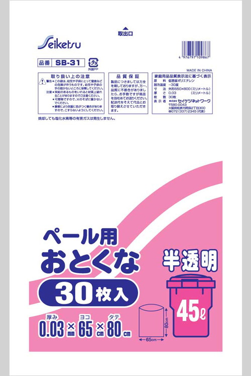 分別用 45L 半透明 30枚入