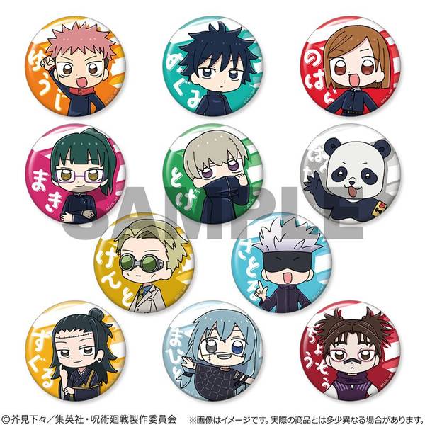 呪術廻戦 トレーディングキラキラ缶バッジ 11個入BOX | 4533564042231