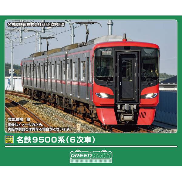 6月予約】グリーンマックス 名鉄9500系(6次車)基本4両編成セット(