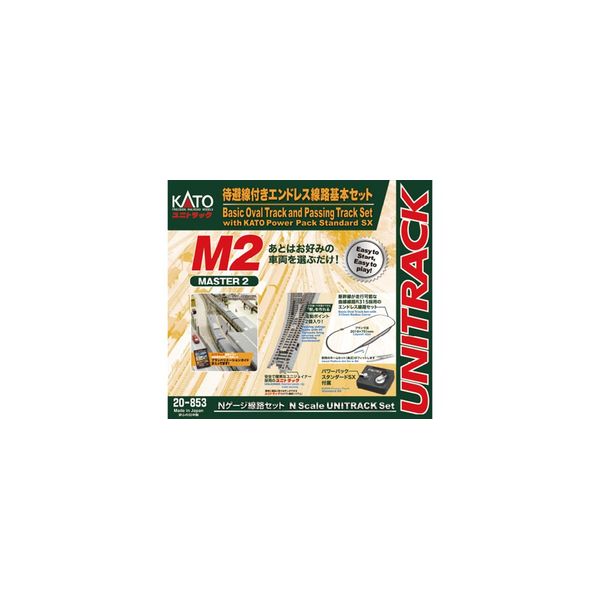 KATO Nゲージ M2 待避線付エンドレス基本セット マスター2 鉄道模型