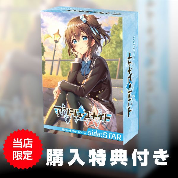 アンジュ・ユナイト side:STAR| 4981932028248| ポストホビーWEBSHOP