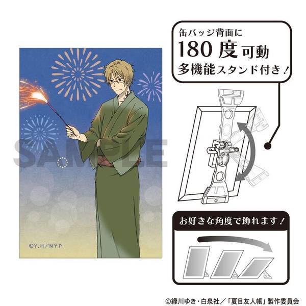 夏目友人帳 アート缶バッジ 田沼要 花火 | 4550451310990 | ポスト