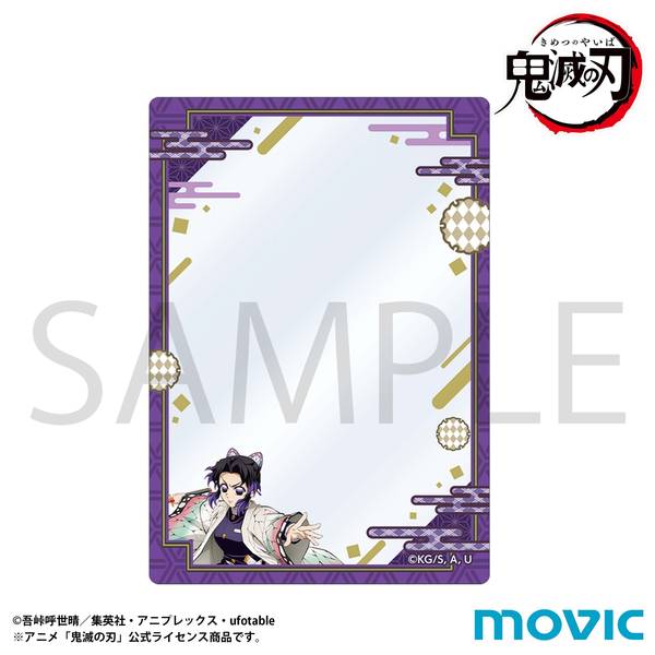 鬼滅の刃 硬質カードケース／不死川 実弥 | 4550621349577 | ポスト