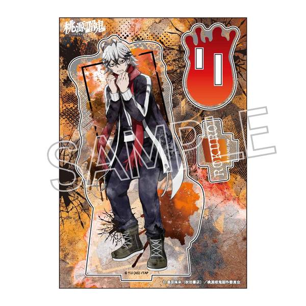 桃源暗鬼 ウェットカラーシリーズ アクリルスタンド Vol.1 手術岾