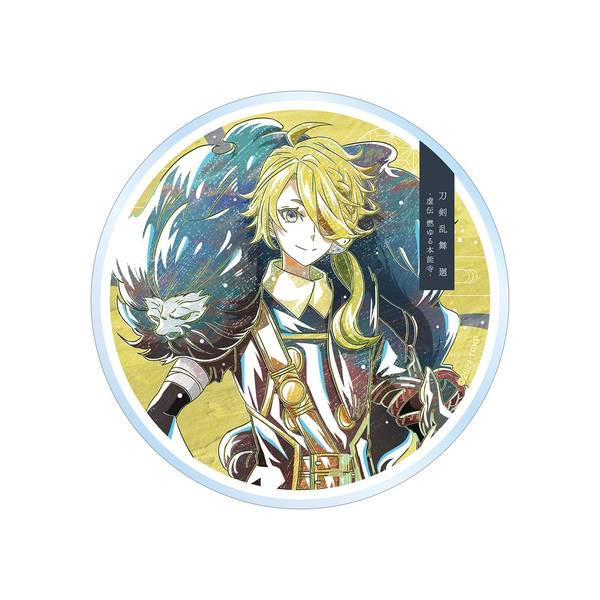 アニメ『刀剣乱舞 廻 -虚伝 燃ゆる本能寺-』 Ani-Art 第2弾 アクリル