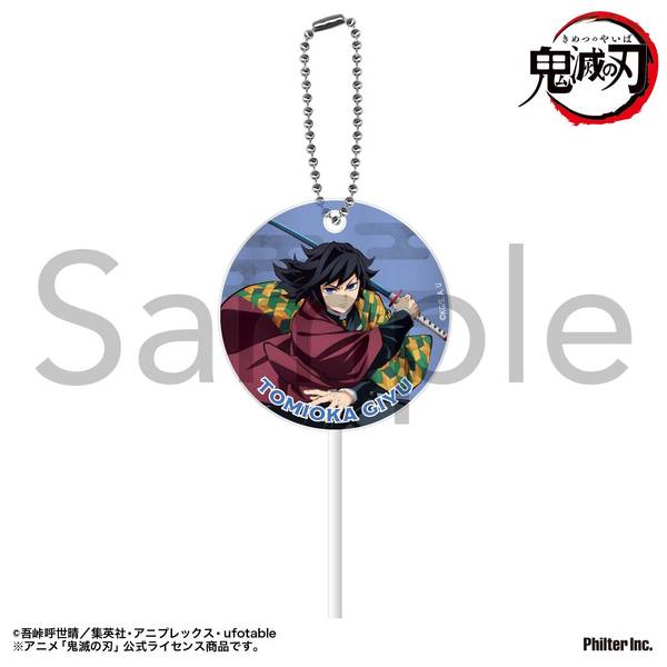 アニメ「鬼滅の刃」 ペロキャンキーホルダー 獪岳 | 4535388159324