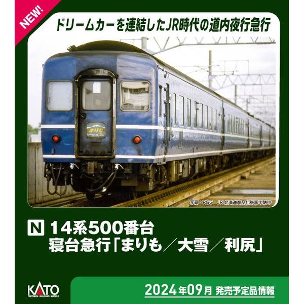 KATO 寝台急行「はまなす」 7両基本セット Nゲージ 鉄道模型 10-2105