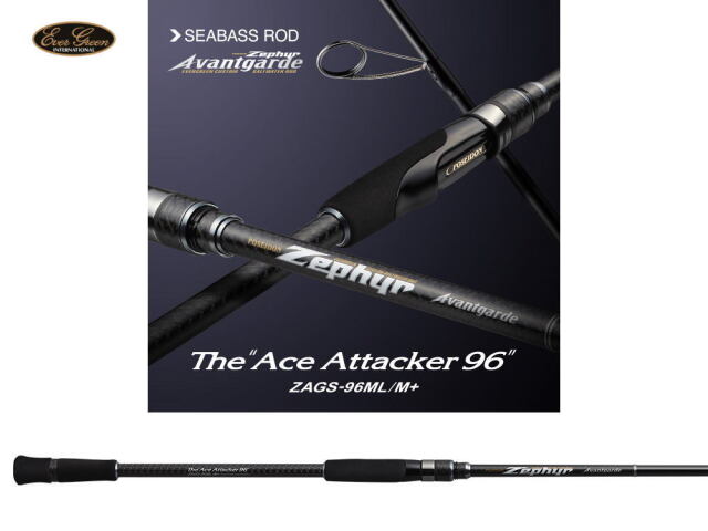 エバーグリーン ゼファー アバンギャルド ZAGS-96ML/M+ エースアタッカー96