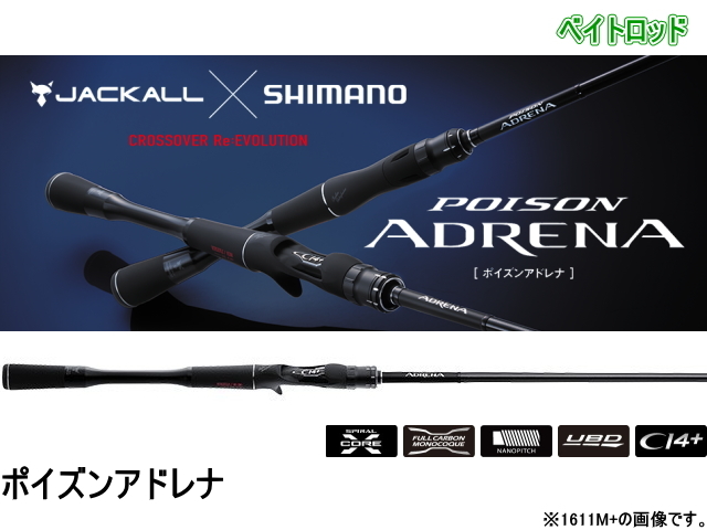 ジャッカル×シマノ ポイズン アドレナ 1610M-G