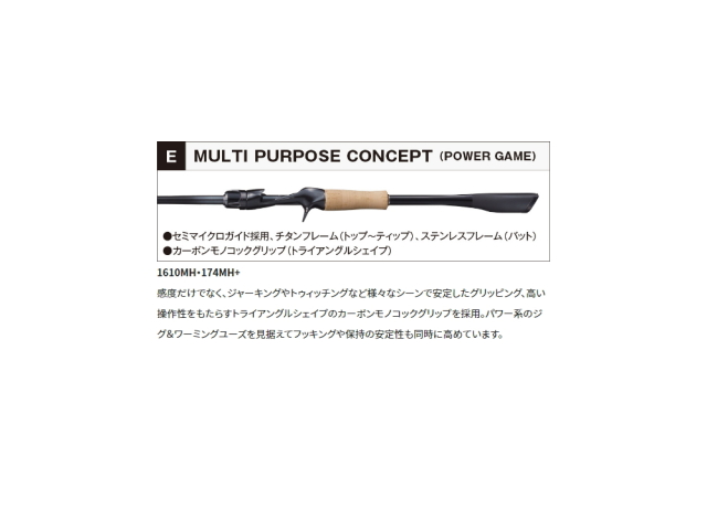 ジャッカル×シマノ 21 ポイズン グロリアス 174MH+