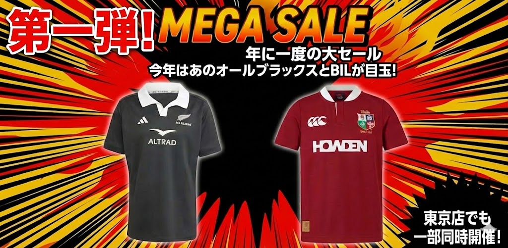 Rugby Online ラグビーオンライン - 東京・日本橋 世界のラグビー用品