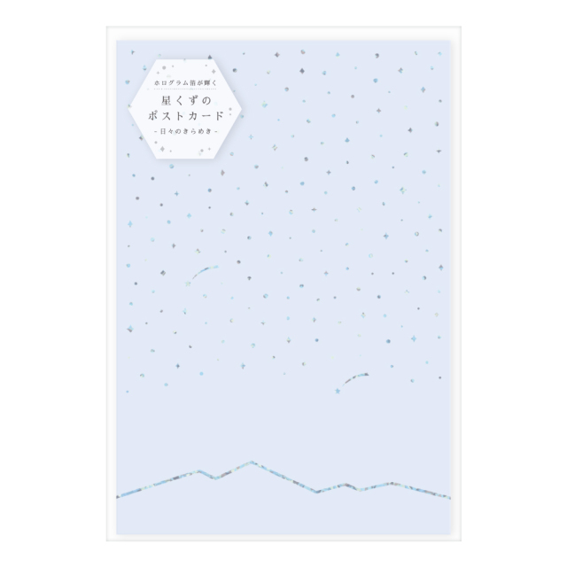 HKP-03：星くずのポストカード 午後・グリーン〔OZ〕(4510180012190)