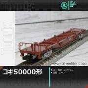 トミックス JR貨車コキ250000形(コンテナなし・テールライト付)[8742
