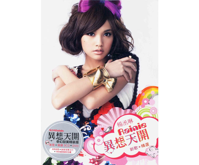 ワン・リーホン（王力宏） ベストアルバム「好力宏精選輯」