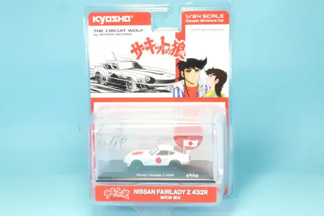 京商 1/64 サーキットの狼 ロータス ヨーロッパ 風吹 裕矢 K07009B1