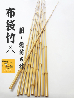和竿製作用竹材＞布袋竹・胴・穂持ち材釣竿製作用：小節調～各種サイズ