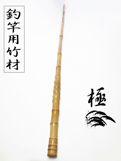 釣竿用製作竹材”極布袋竹1200-24.8-13.5mm【商品番号shf-l/143】｜和竿