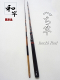 和竿】黒鯛・海津へち竿2.2M・7尺タイプ
