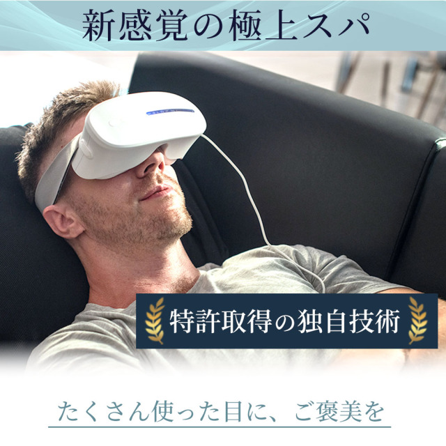 ホット＆クール ウォーターアイマスク VISION PLUS ビジョンプラス VP-01