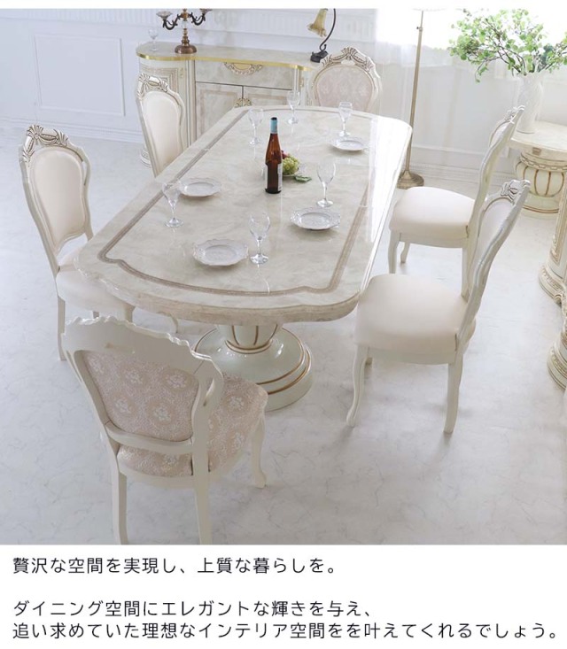 高級イタリア家具 レオナルド(REONARD) 伸長式ダイニング7点セット 6人