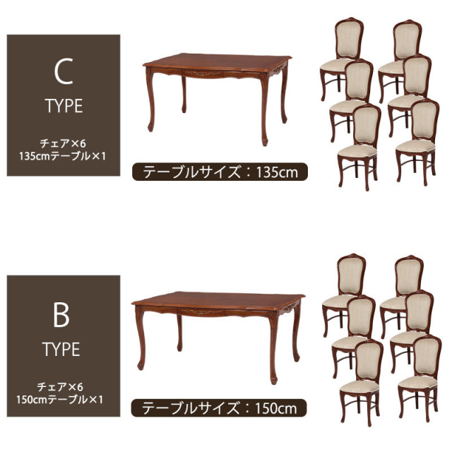 アンティーク調 選べるサイズのダイニングセット（4人掛け・6人掛け