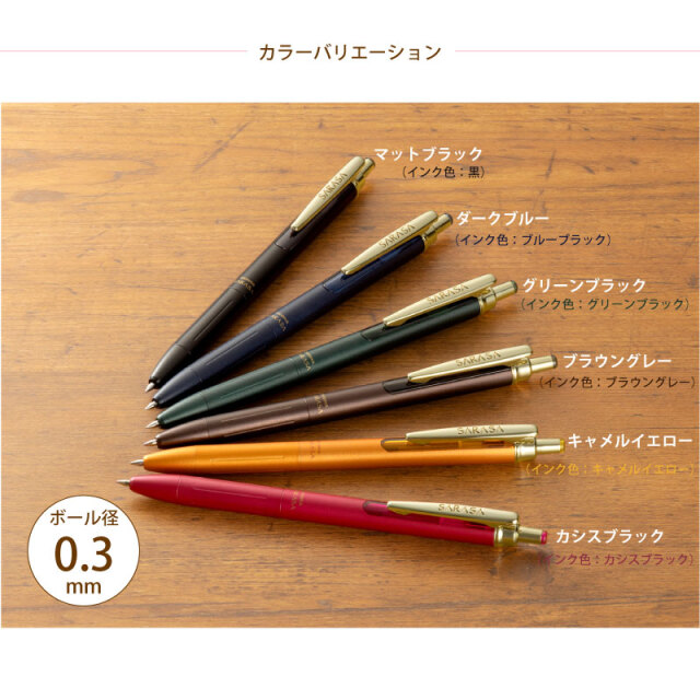 ゼブラ サラサグランド 0.3mm 大人のボールペン ZEBRA 手帳タイム 筆記