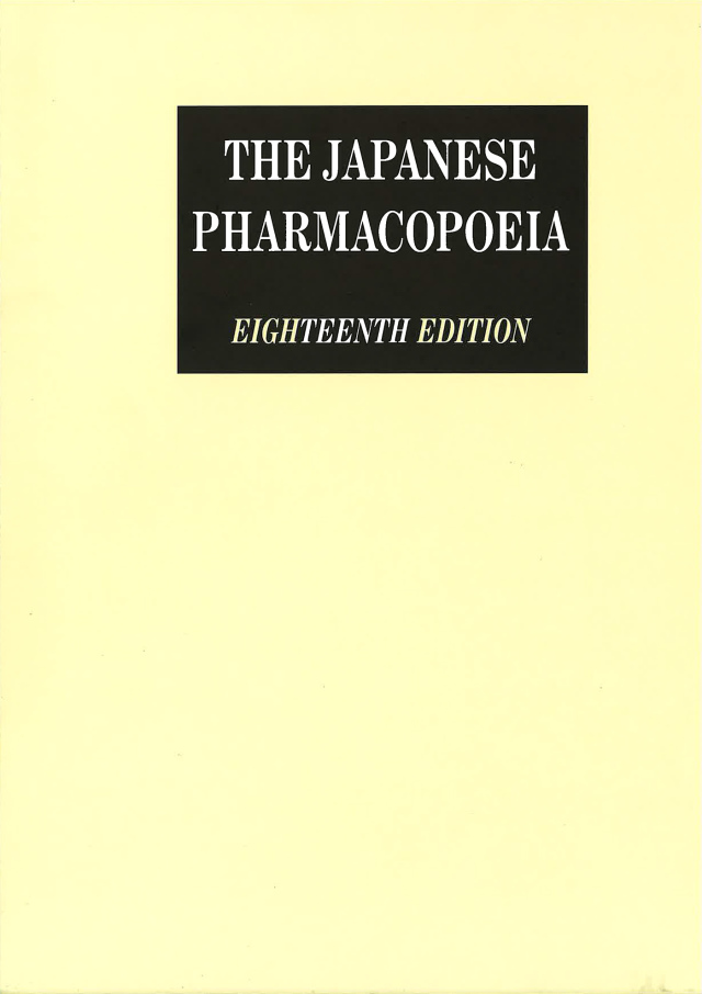 英文版 第十八改正日本薬局方 -The Japanese Pharmacopoeia,18th