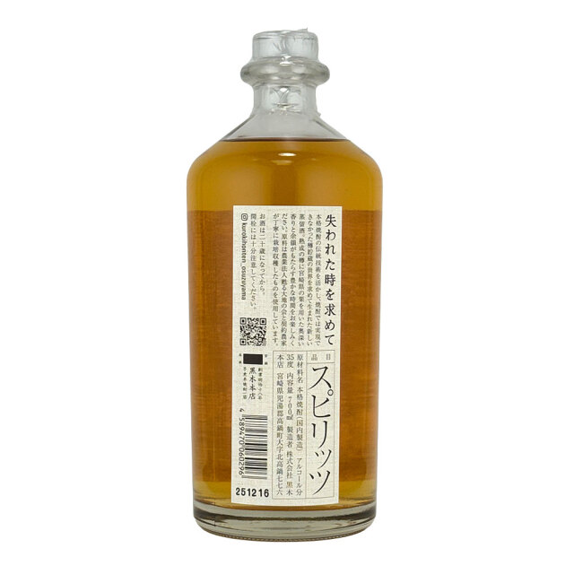 失われた時を求めて 第二篇 栗 35° 700ml日本酒・焼酎の通販｜大和屋酒舗