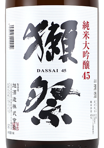 獺祭(だっさい) 純米大吟醸45 720ml 日本酒・焼酎の通販｜大和屋酒舗