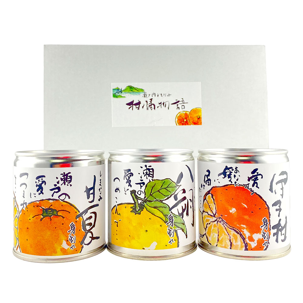 瀬戸内しまなみ柑橘物語 ミックス3缶セット 日本酒・焼酎の通販