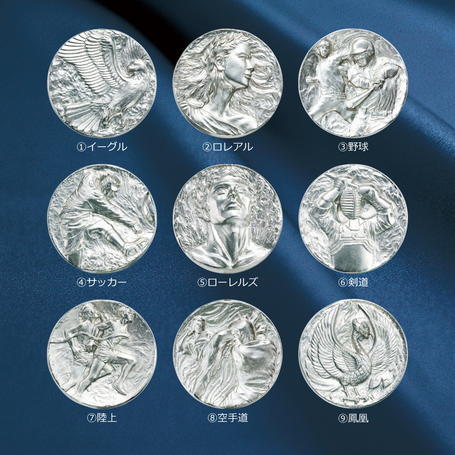 メダル 彫刻無料 金属製 14種目から選べる MY-8448