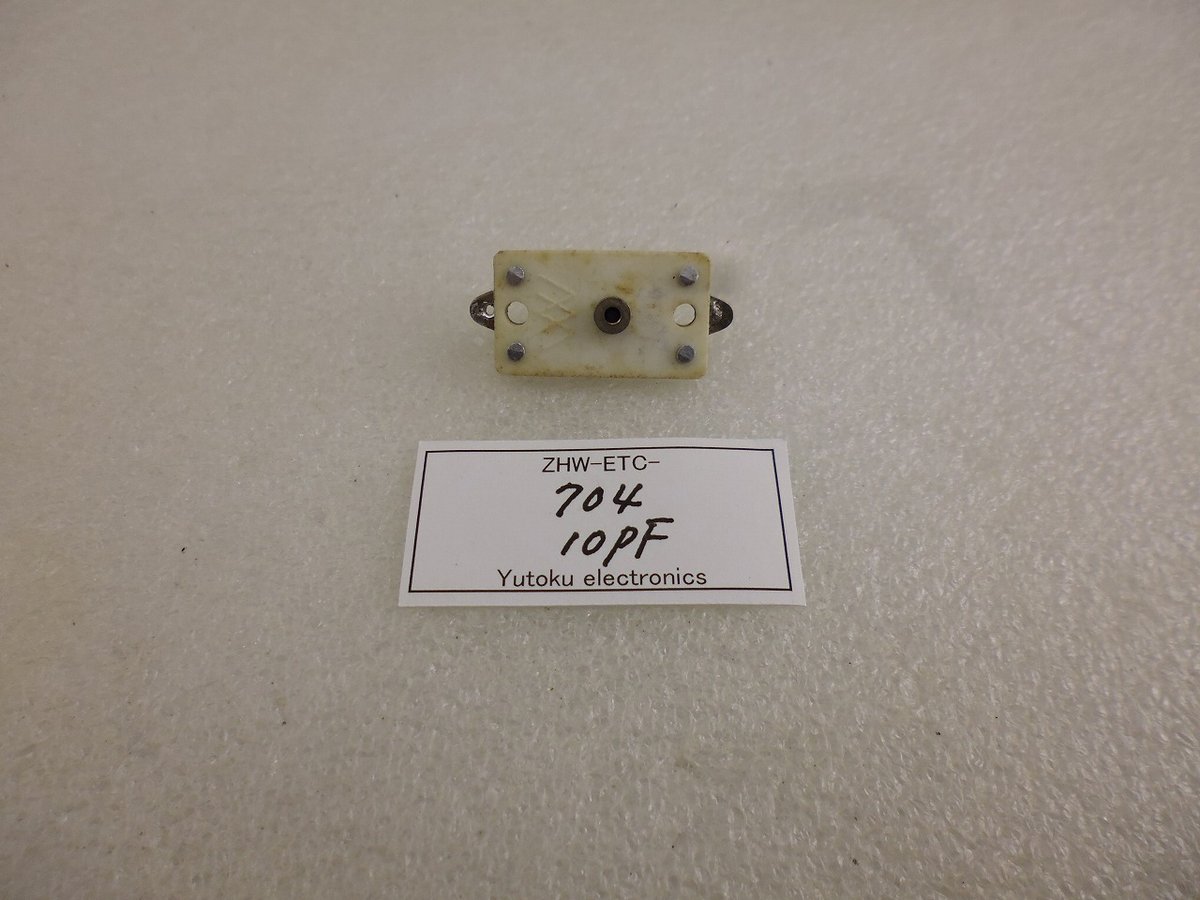 中古 MIYAMA タイト トリマコンデンサ 10pF ( ZHW-ETC-704 ) | 高