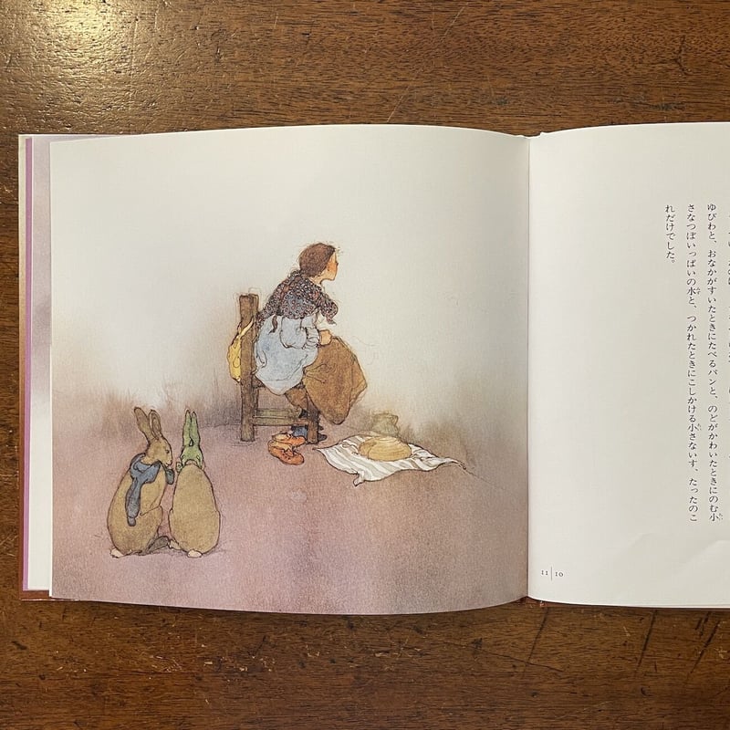 七わのからす」リスベート・ツヴェルガー | Frobergue online store