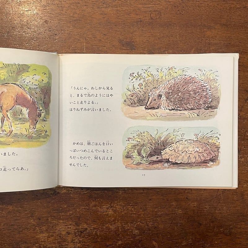 小さなきかんしゃ（1975年初版）」グレアム・グリーン 文 エドワード