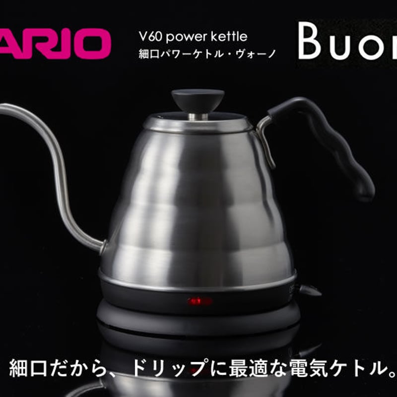 HARIO V60 Power Kettle Buono 800ml / ハリオ V60 細口