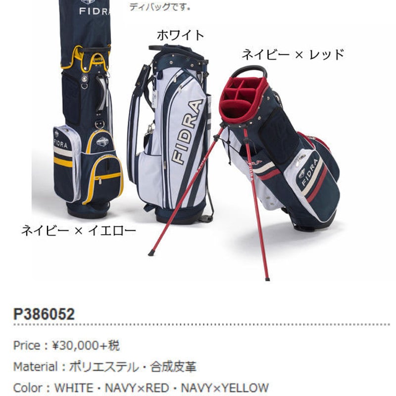 FIDRA フィドラスタンドバッグ P386052 イエロー＆ネイビー | Francis G